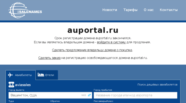 auportal.ru