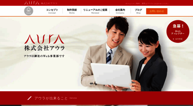aura-office.co.jp