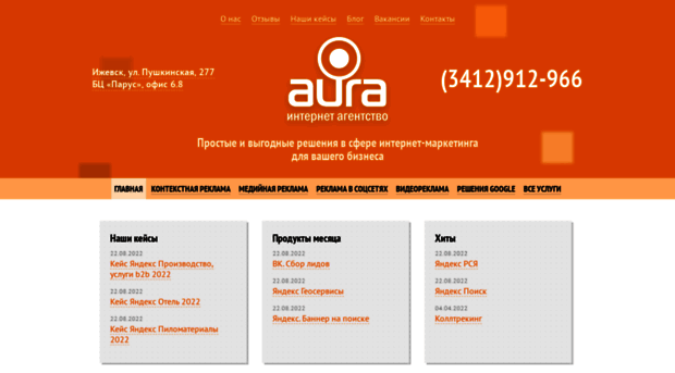 auracom.ru