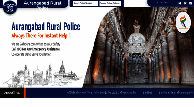 aurangabadruralpolice.gov.in