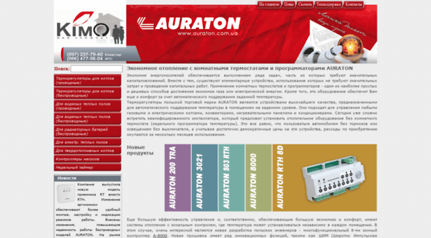 auraton.com.ua