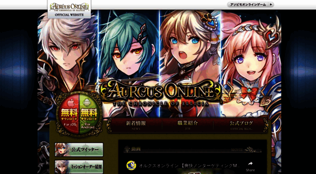 aurcus.jp