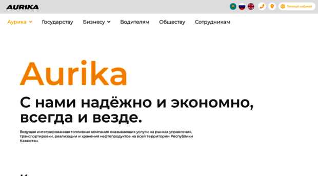 aurika.kz