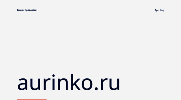 aurinko.ru