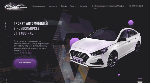 aurora-car.ru