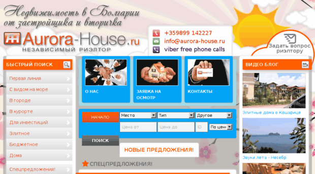 aurora-house.ru