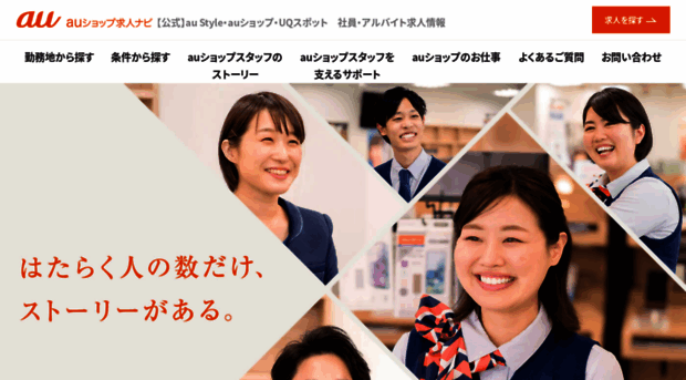 aushopstaff-kddi.com