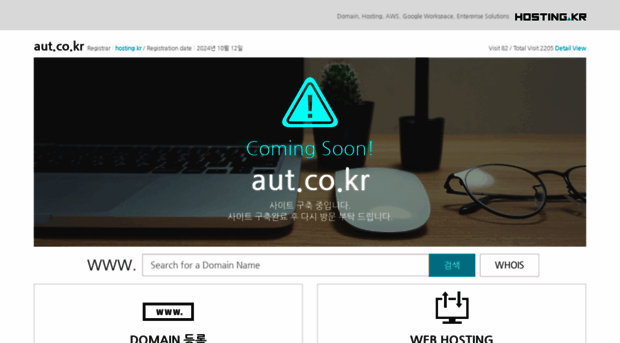 aut.co.kr