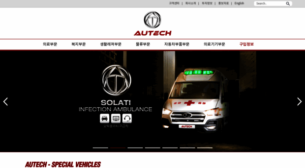 autech.co.kr