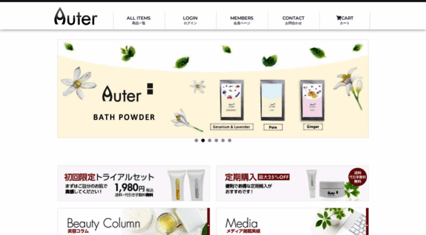 auter.jp