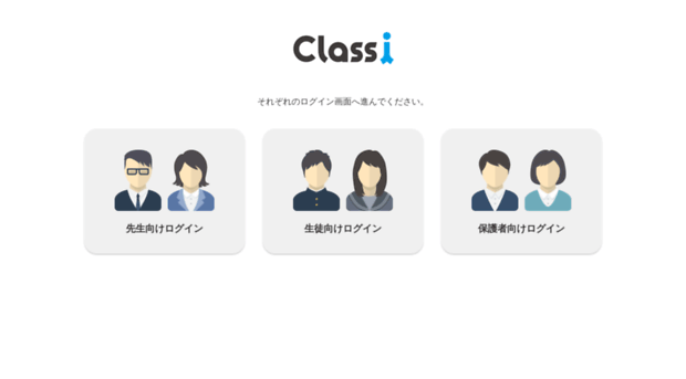 auth.classi.jp