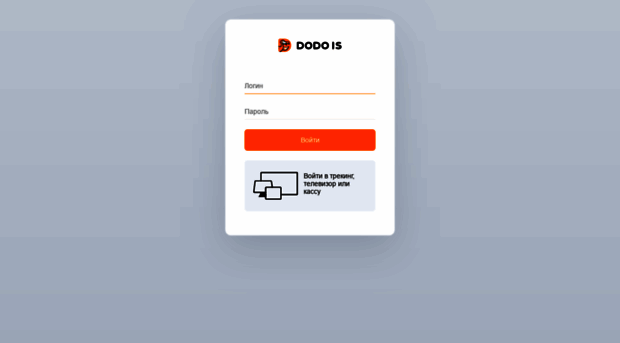 auth.dodopizza.by