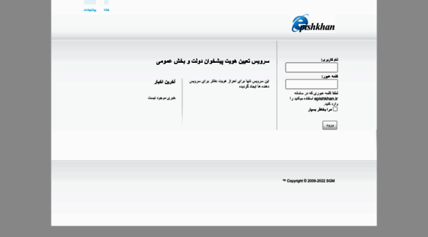 auth.epishkhan.ir