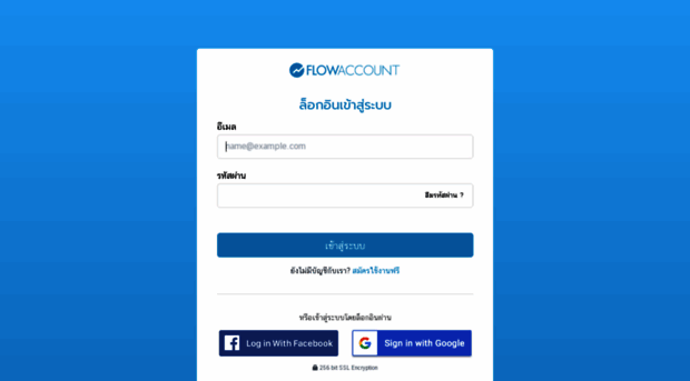 auth.flowaccount.com