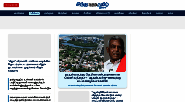 auth.hindutamil.in