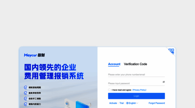 auth.maycur.com - 每刻云-登录与激活 - Auth Maycur