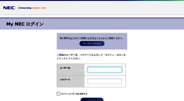 auth.nec.com