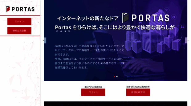 auth.portas.jp