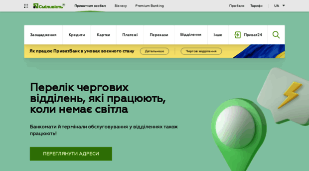 auth.privatbank.ua