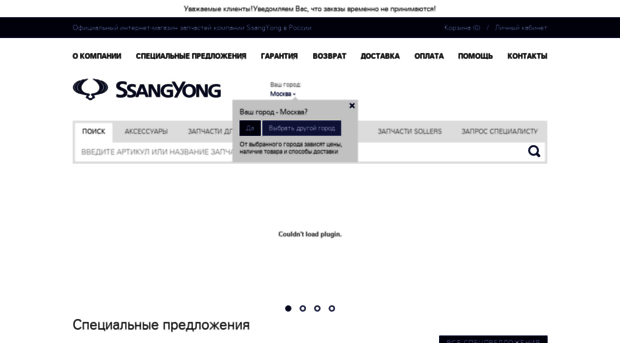 auth.ssangyong.ru