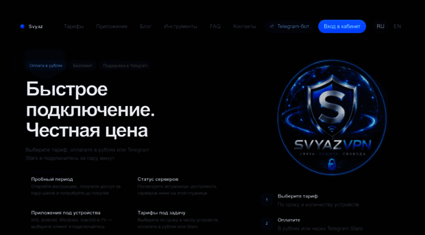 auth.svyaz.skin