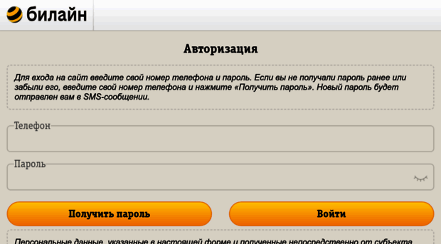 auth.temafon.ru
