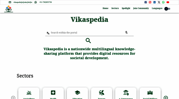 auth.vikaspedia.in