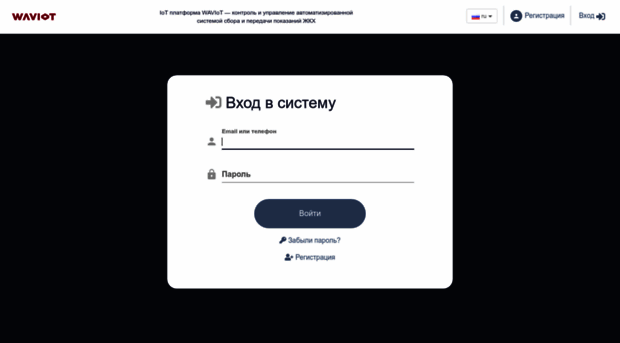 auth.waviot.ru