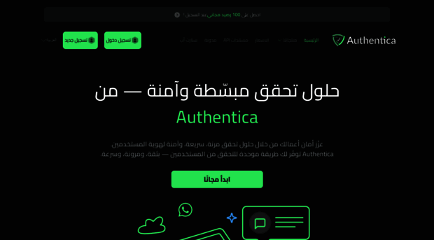 authentica.sa
