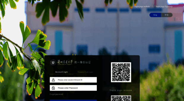 authserver.lzjtu.edu.cn