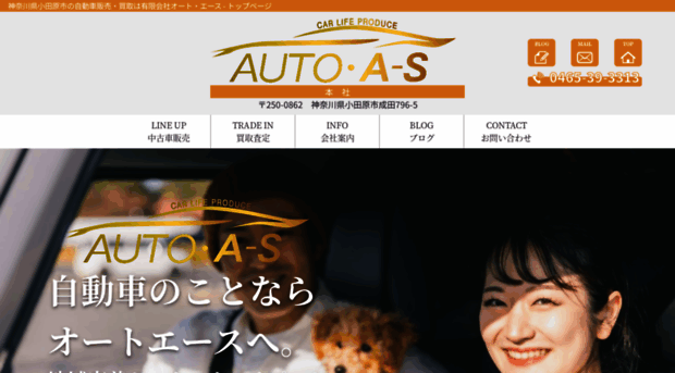 auto-a-s.com