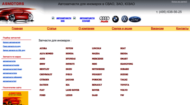 auto-asm.ru