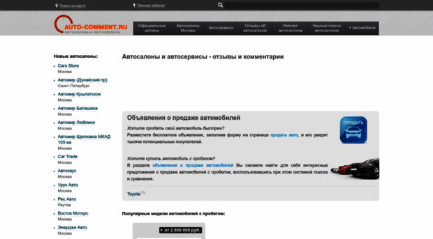 auto-comment.ru