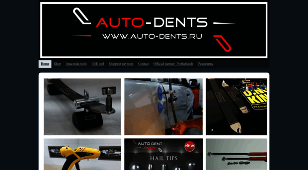 auto-dents.ru