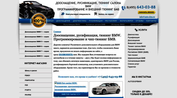 auto-dop.ru