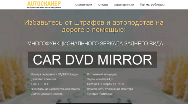 auto-dvd-mirror.magic-gooods.ru