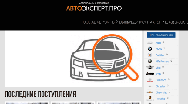 auto-expert.pro