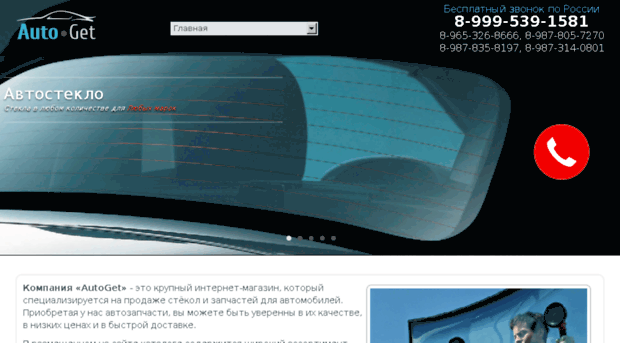 auto-get.ru