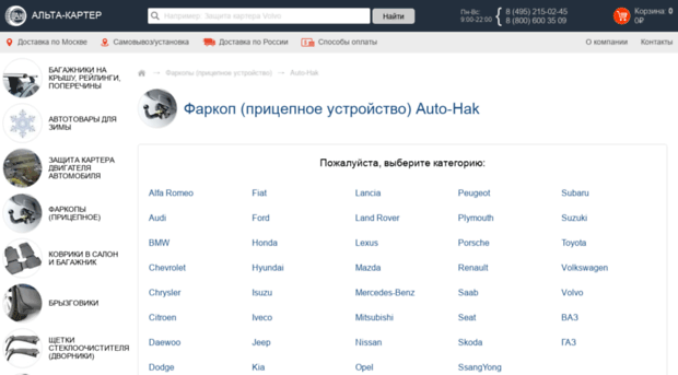 auto-hak.ru