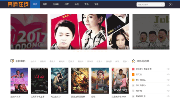 Screenshot of auto-http.cn website