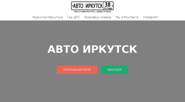 auto-irkutsk.ru