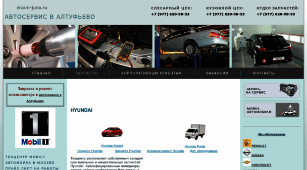 auto-iron.ru