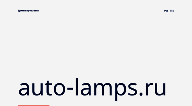 auto-lamps.ru