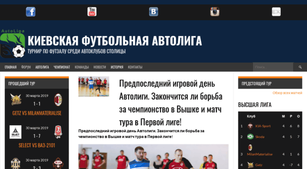 auto-liga.org.ua