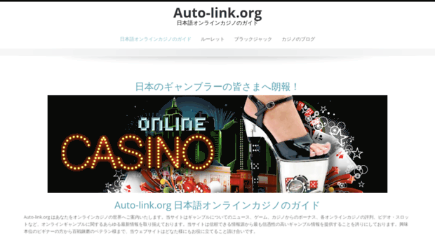 auto-link.org