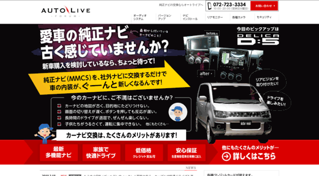 auto-live.jp