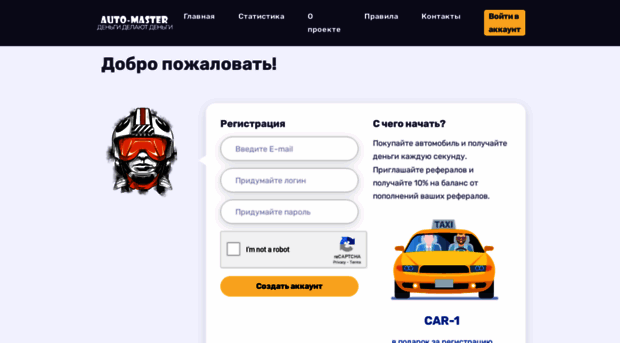 auto-master.biz