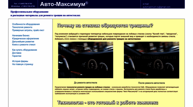 auto-maximum.ru