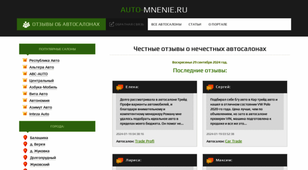 auto-mnenie.ru