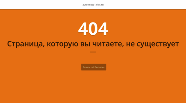 auto-moto1.okis.ru